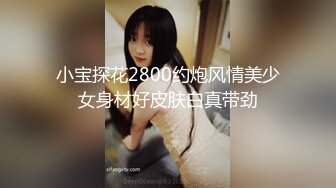 【性爱泄密重磅首发】给郑州大学大二娇羞女友第一次找单男 既害羞又享受的闷骚表情让我兴奋无比 高清720P完整版