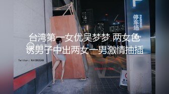 反差婊，下班给老公发信息不回家