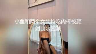 复出完美露脸名媛姐妹完整版