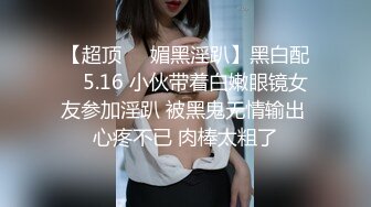 “哎呀妈呀想死你了太舒服了”对白搞笑大吊奶丰满老熟女出租房招老头没想到老当益壮肉棒很硬一动就哎呀淫叫不停