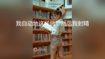 OnlyFan 清纯与性感