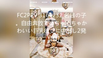 【硬核❤️淫啪大神】Make性专家✿ 极品一线天校花蜜桃臀淫乱3P 胯下母狗玩物 爸爸~要上天了~极骚全自动榨精