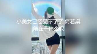 起点传媒 性视界传媒 XSJTC14 快递小哥遇上嚣张女顾客 宋雨川