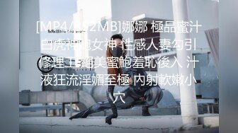 [MP4]STP28848 妖艳网红小骚货！性感情趣内衣！无毛肥穴极品翘臀，表情淫骚掰穴特写，娇喘呻吟非常诱惑 VIP0600