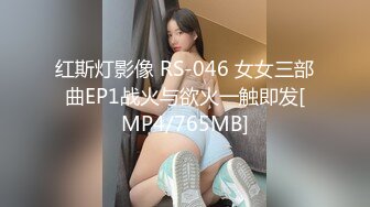 [MP4/ 339M] 反差女神极品反差小骚货wanrous程序员的周末加班惊喜