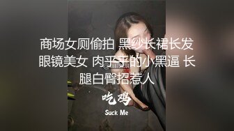 ✨推特女菩萨极品美腿绿帽人妻「吉人FQ」付费资源 户外露出、绿帽献妻、多人淫趴、调教男奴