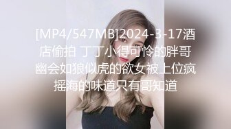 外表清纯美乳漂亮妹子看不出来内心如此放荡肉棒吃的津津有味J8边插自己还边揉阴蒂娇喘说好大好深不要[MP4/317M]