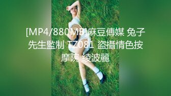 -火爆全网ED Mosaic 潮吹女神巨乳研儿补习班老师小鱼 2女对4男6P大混战 (2)