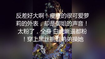 STP23199 高品质探花甜美小姐姐&nbsp;&nbsp;黑丝白靴伸进内裤揉穴&nbsp;&nbsp;超近视角拍摄&nbsp;&nbsp;扛起双腿骑乘猛操