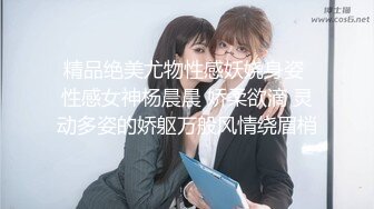 极品小情侣【D先生和C小姐】角色扮演，中出内射女仆贱母狗，呻吟声是亮点，听到硬成钢管