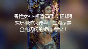 近期下海甜美少女！连体网袜开档美臀！第一视角后入，屁股扭来扭去，干净无毛肥唇嫩穴