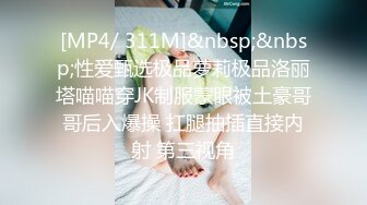 战后温存，女友在梳妆台边化妆，却被男友无情手持镜头拍摄，鸡巴后入蹭屁股[180M/MP4/26:21/BS]