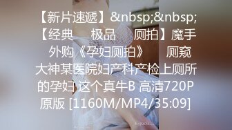 [MP4/ 257M] 超级大奶JK裙美眉 肉感十足 无毛嫩穴 无套啪啪 体验非常不错