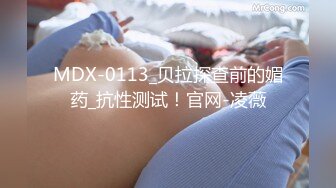 [MP4/519MB]9-18染哥专攻良家 和朋友一起3P戴眼镜小妹，妹子真骚啊，来者不拒