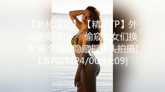 [MP4/ 694M] 一个300块的花海加微信，极品女神，杏眼含情，白皙胴体娇嫩