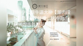 可爱小骚母狗00后小仙女〖FortuneCuttie〗女上榨精“小骚狗，还不快给我卖力点“风骚又淫荡的小骚货谁不爱呢