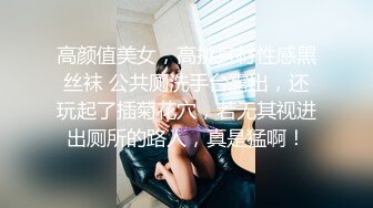 高颜值露脸！零零后台湾人气模特「艾希」OF性爱私拍 邻家女孩花格子裙内真空勾引男友玩弄小穴