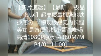 【新片速遞】 离异少妇❤️❤️勾引路人甲乙丙：你敢不敢啊寻找刺激，这是大街啊，老板我没有带纸，想麻烦你带点纸进来，刺激刺激！[0.98G/MP4/02:23:32]