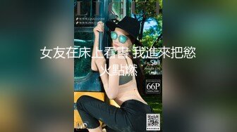 ★☆《云盘高质✅泄密》★☆露脸才是王道！技术堪比会所技师的苗条美女给男友伺候的神魂颠倒~足交吞精车震女上全自动~又骚又热情