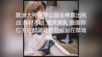 下视角约操妹子，出白浆