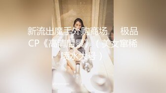 大二学妹兼职援交被渣男分手后曝光