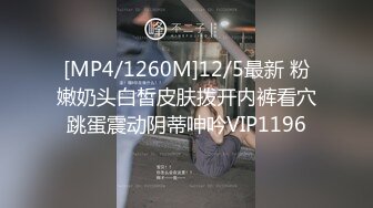 [MP4]良家小母狗 狗绳项圈调教 丰乳翘臀 良家外表下原来这么淫荡不堪