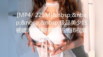 [MP4/203MB]【极品泄密】杭州健身美女高X晨图影泄密