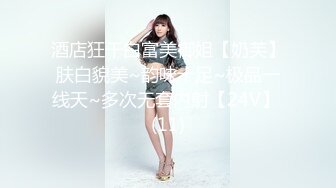 【新片速遞】 移动柜台营业美女❤️约在酒店打麻将输了没钱给~说让我干她一炮抵账❤️没想到那么骚~还喜欢看着窗外路人让我从后面操她~！[68M/MP4/01:48]