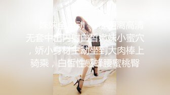 《反差小妹秘?重磅泄密》露脸才是王道！大三拜金学妹【小奴】靠脸吃饭被金主捆绑SM各种调教啪啪肛交 ~附聊天记录