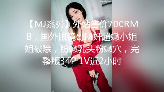 [MP4/1.4G]猴急男把苗條女友打回家打情罵俏扒光衣物暴肏口爆／嬌小學生妹樓梯女孩旅館如母狗般騎乘啪啪 720p