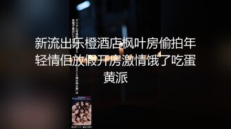 全程露脸从上舔到下，床上抽插无套内射，猛肏透出呻吟