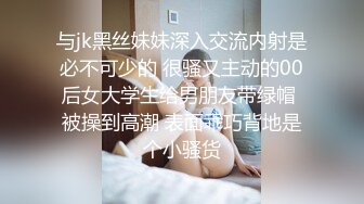 对镜后入黑丝过膝袜反差04年女大