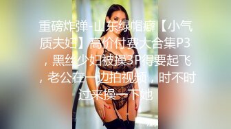 泄密流出富二代小胖带了不少自慰工具和师范小女友开房搞到妹子鬼哭乱叫的呻吟