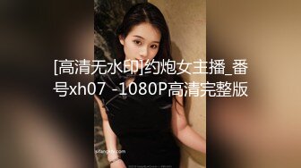 巨乳外围美女【顾灵曦】最新大尺度口交啪啪舔脚性爱私拍流出 后入站炮虐操 操蛋整容脸 完美露脸 第二弹 高清720P版