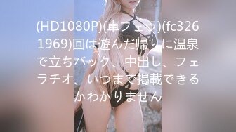 FC2-PPV-1861016 [外貌在城里偶然遇见的美丽女孩是真正的大学生我感觉再也见不到了，所以我射了进去！