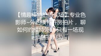 寻花偷拍系列-男主3500约操身材苗窕的洋装美女…