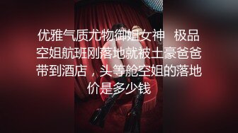 尤物级情趣小姐姐穿着护士装趴在下体就舔吸鸡巴揉捏爱抚