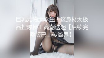 【新片速遞】&nbsp;&nbsp;国内厕拍牛人潜入商场隔板女厕❤️偷拍几个颜值还可以的美女尿尿[612MB/MP4/09:21]