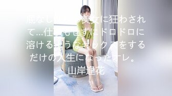 [MP4/ 925M]  新片速遞情感老男孩，泡良精彩巨作，为人师婊平日太压抑