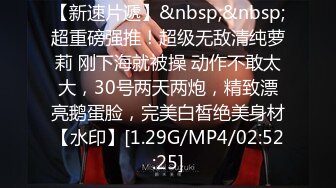 少女感十足的超级漂亮又带点清纯的美少妇！逼都被操黑了，被猛男大叔狂撸啪啪 难受龇牙的表情 应该很疼，披头散发