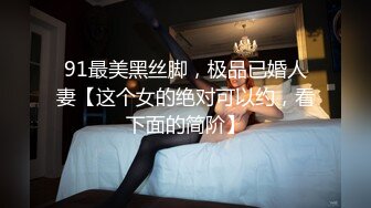 高颜值性感TS饭冰冰，把乖儿子操啦，妈妈你操的我好舒服，嘎嘣脆的啪啪声，操菊花还是美妖操得舒服！