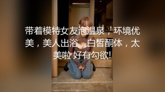 微胖年轻学生妹子，全裸道具自慰，典型蝴蝶逼，玩炮机抽插