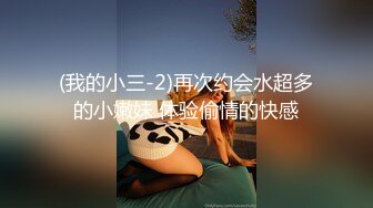 [MP4/ 794M]&nbsp;&nbsp;约会时尚性感女神 真会打扮 贴身上衣包臀裙，大长腿很美挡不住把玩掰开欣赏逼逼