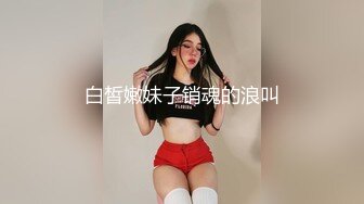 好有女人味的韵味少妇，美容院兼职技师身材就是棒 (2)