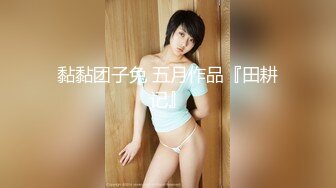  极品美乳陌陌女神『凌儿』与土豪屌丝男激情互动流出 揉爆乳玩粉穴 看的土豪受不了只想狠狠操她 高清720P版