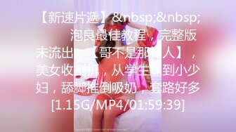 相約美乳小三摩鐵開房偷情.極品身材怎能不出軌