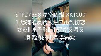 《贵在真实反差淫妻》露脸才是王道！推特网黄淫乱骚妻【吴小仙儿】私拍，绿帽癖老公找单男3P性爱内射露出相当精彩 (14)