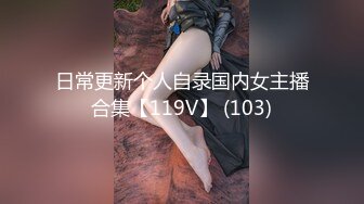 极品反差女神私拍，万人追踪推特气质小姐姐【小姑妈S】订阅，道具紫薇与撸铁健硕帅哥大玩性爱 (10)