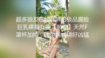 澡堂子内部员工偷拍几个白嫩的少妇洗澡换衣服还有一位大长腿身材白皙的极品美女