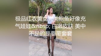 【新片速遞】极品人妻，虽然瘦，但是人很美气，豪乳笑容美，穿上蕾丝自慰，笑淫淫！[38M/MP4/02:00]